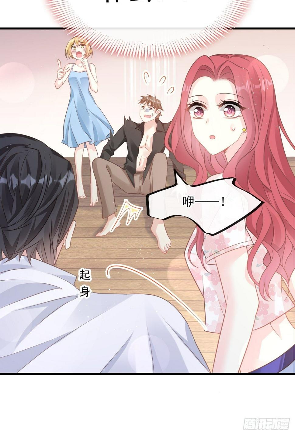 霸道总裁轻点爱韩漫全集-第134话 给你一个家无删减无遮挡章节图片 