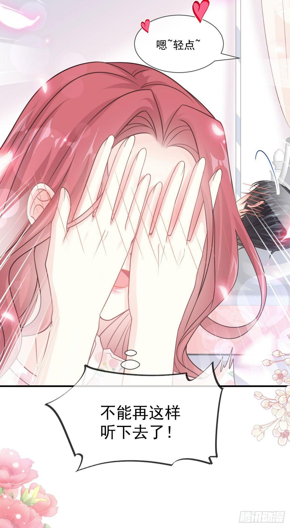 霸道总裁轻点爱韩漫全集-第134话 给你一个家无删减无遮挡章节图片 