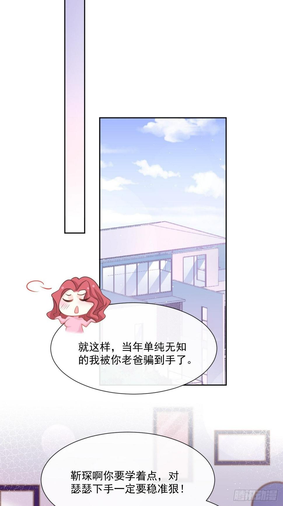 霸道总裁轻点爱韩漫全集-第134话 给你一个家无删减无遮挡章节图片 