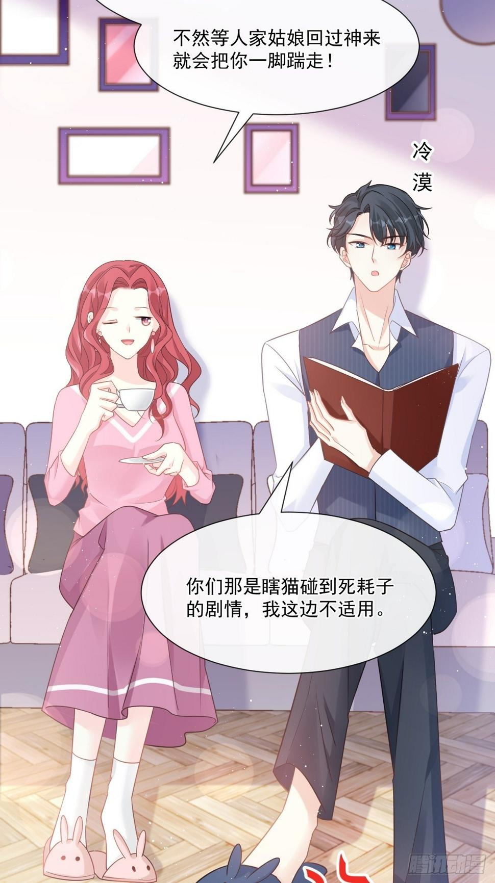 霸道总裁轻点爱韩漫全集-第134话 给你一个家无删减无遮挡章节图片 
