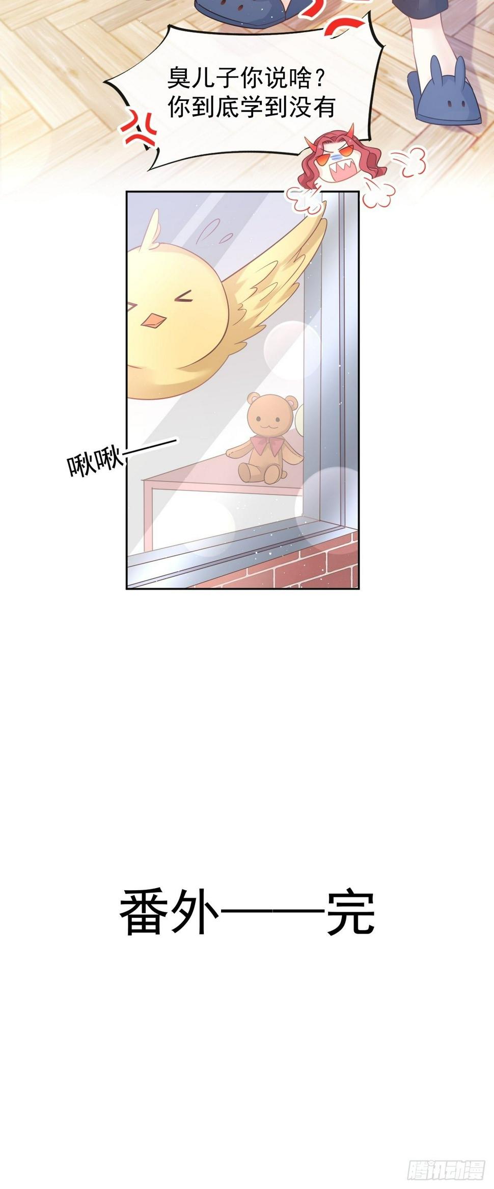 霸道总裁轻点爱韩漫全集-第134话 给你一个家无删减无遮挡章节图片 