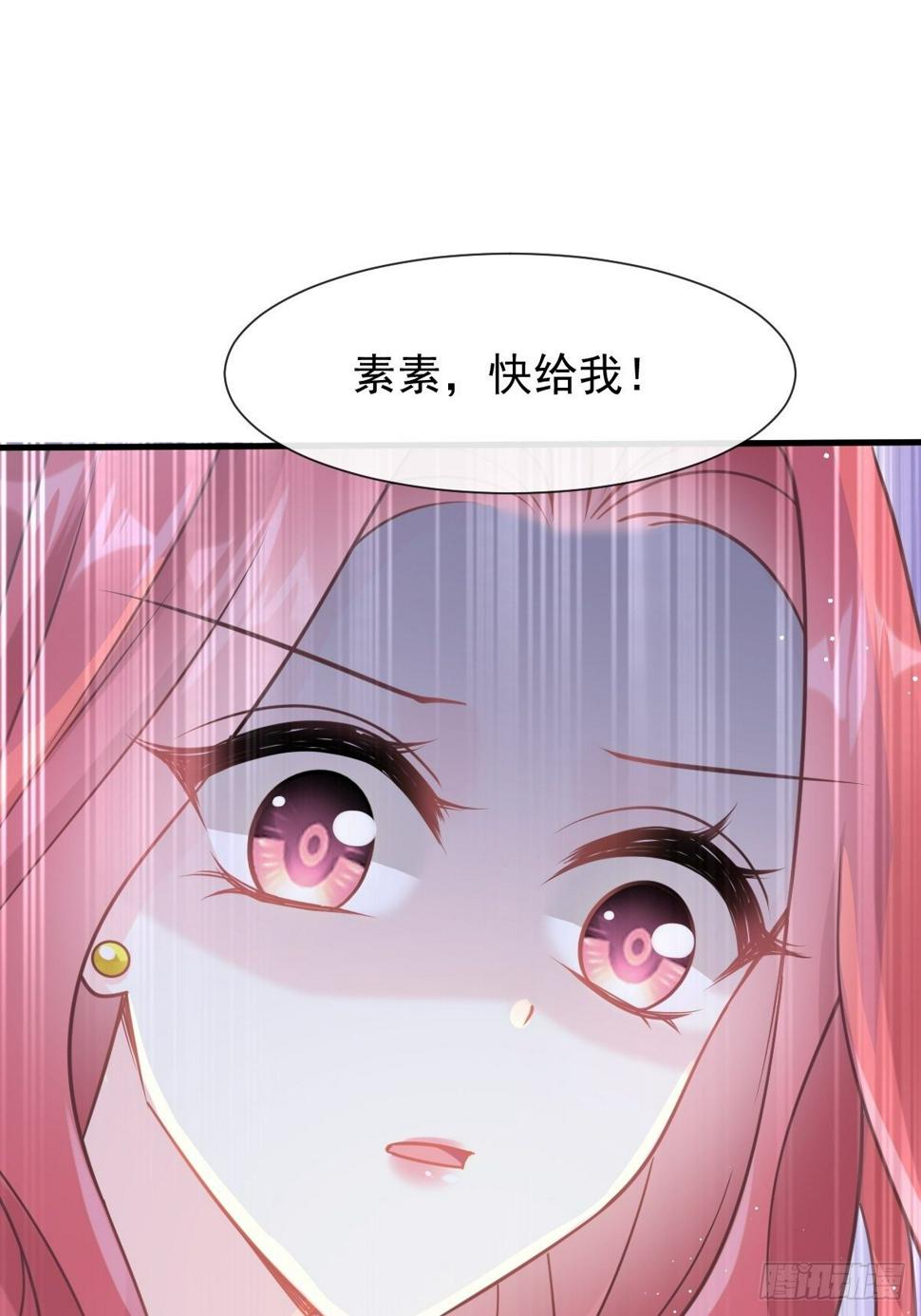 霸道总裁轻点爱韩漫全集-第134话 给你一个家无删减无遮挡章节图片 