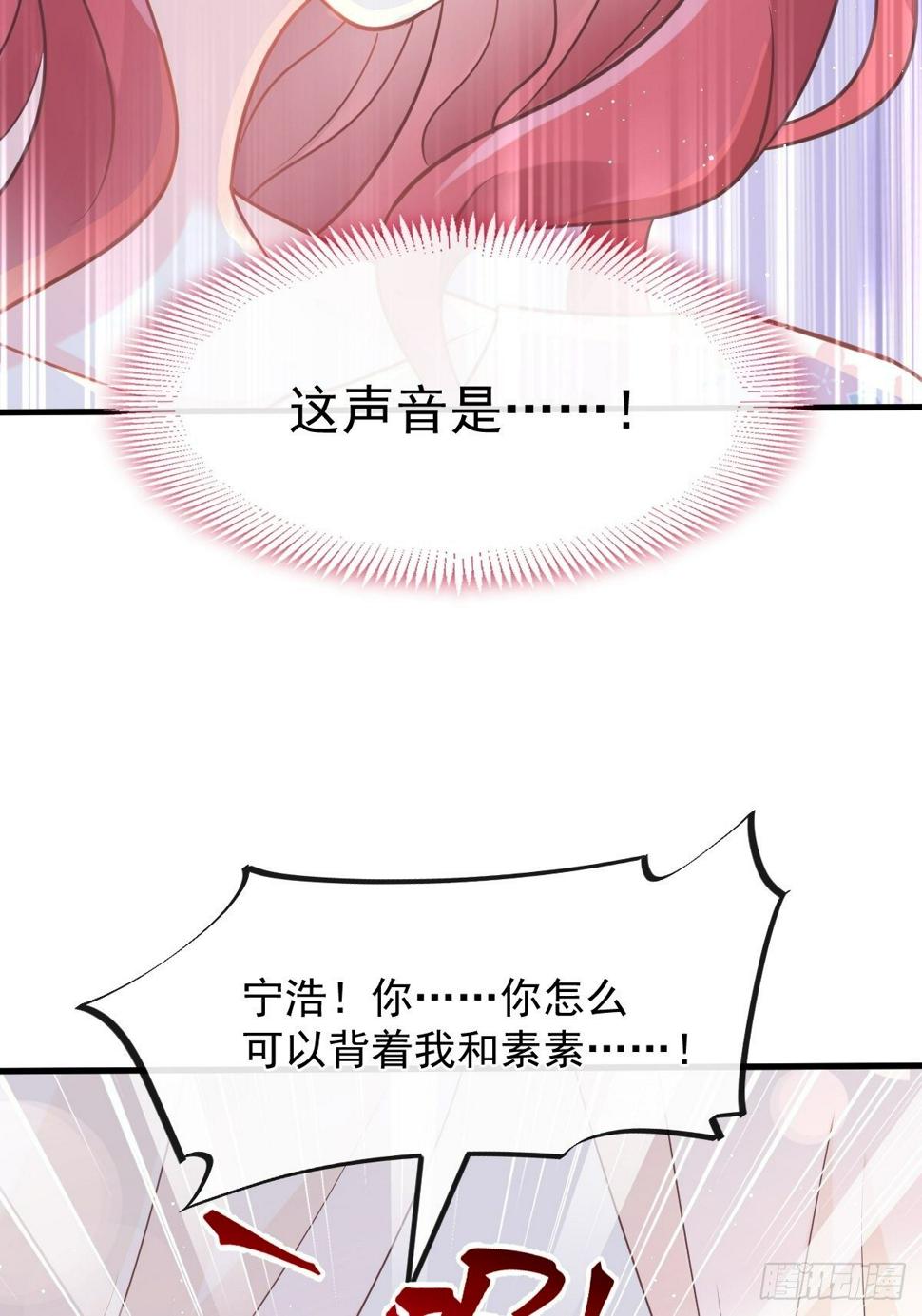 霸道总裁轻点爱韩漫全集-第134话 给你一个家无删减无遮挡章节图片 