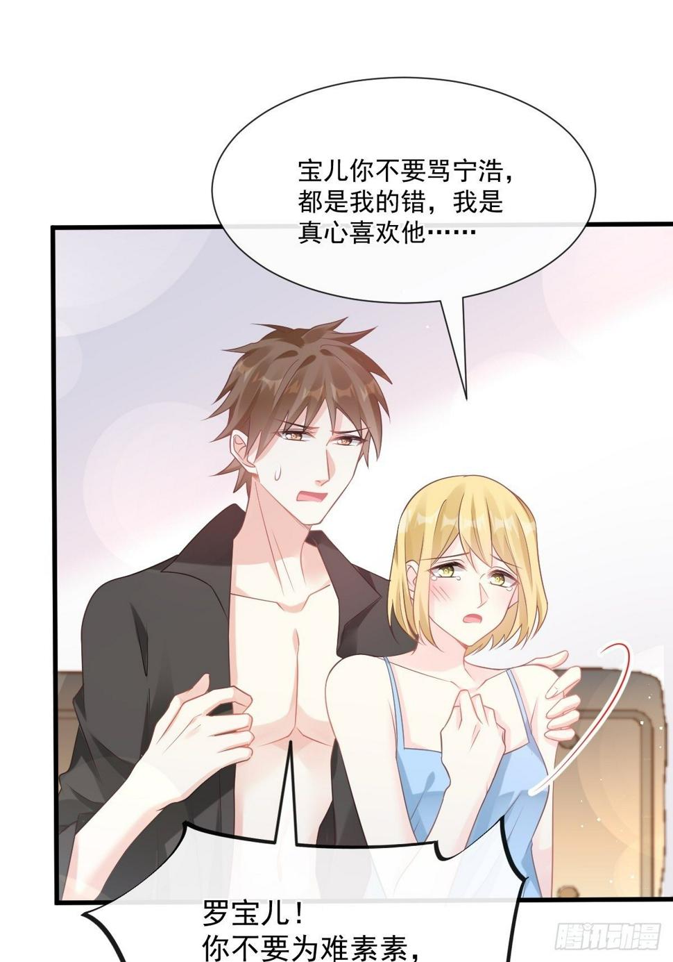 霸道总裁轻点爱韩漫全集-第134话 给你一个家无删减无遮挡章节图片 