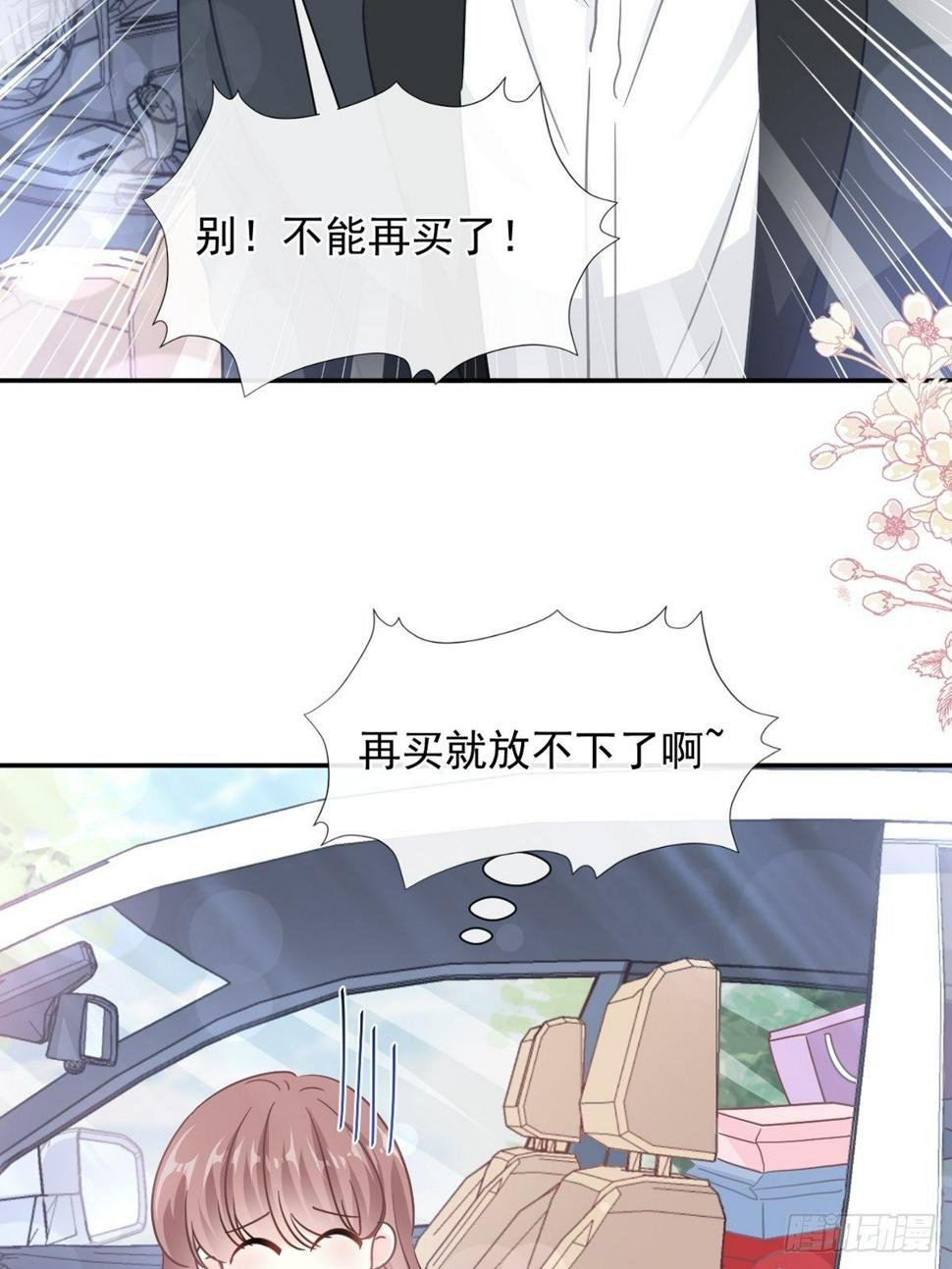 霸道总裁轻点爱韩漫全集-第135话 心中的诗无删减无遮挡章节图片 