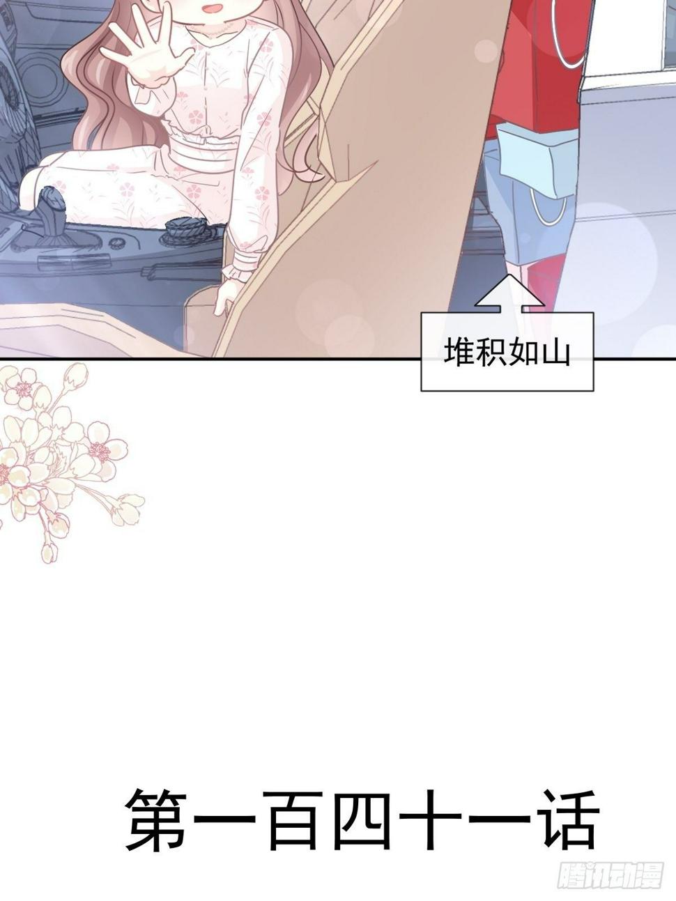 霸道总裁轻点爱韩漫全集-第135话 心中的诗无删减无遮挡章节图片 