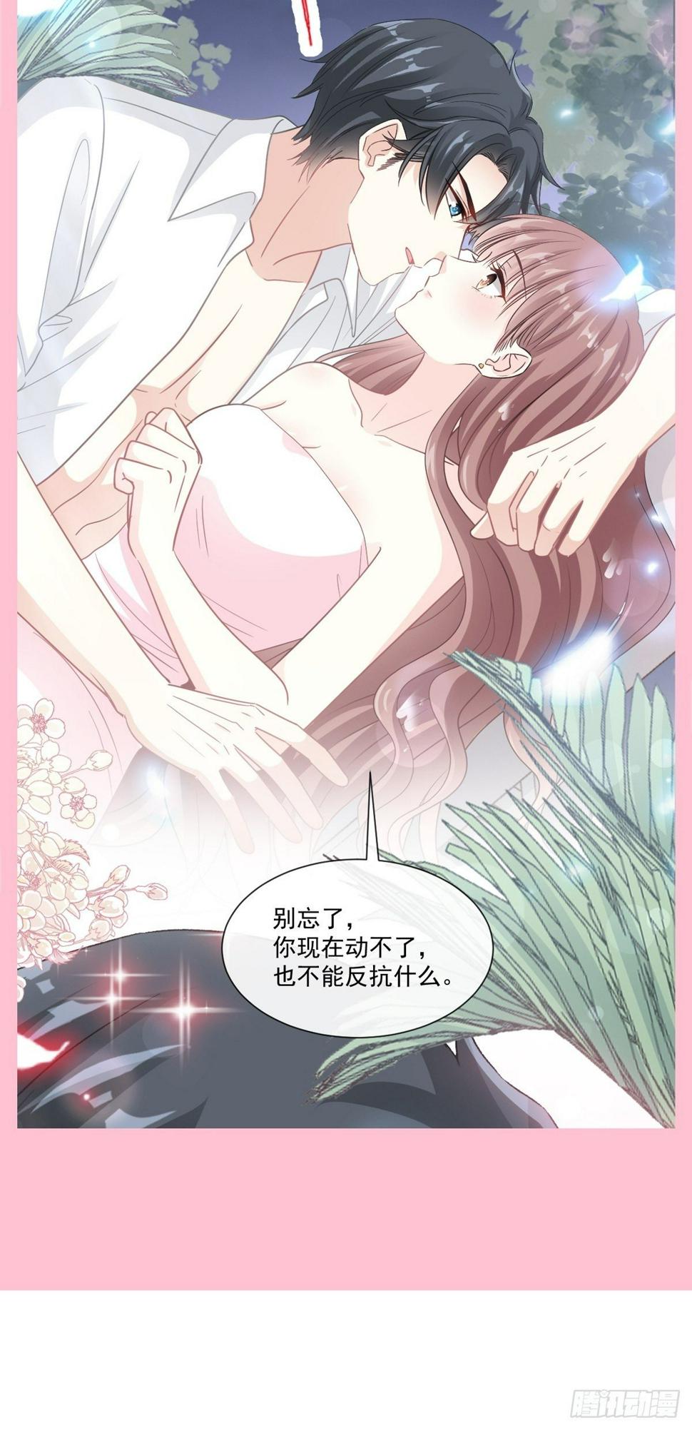 霸道总裁轻点爱韩漫全集-第135话 心中的诗无删减无遮挡章节图片 