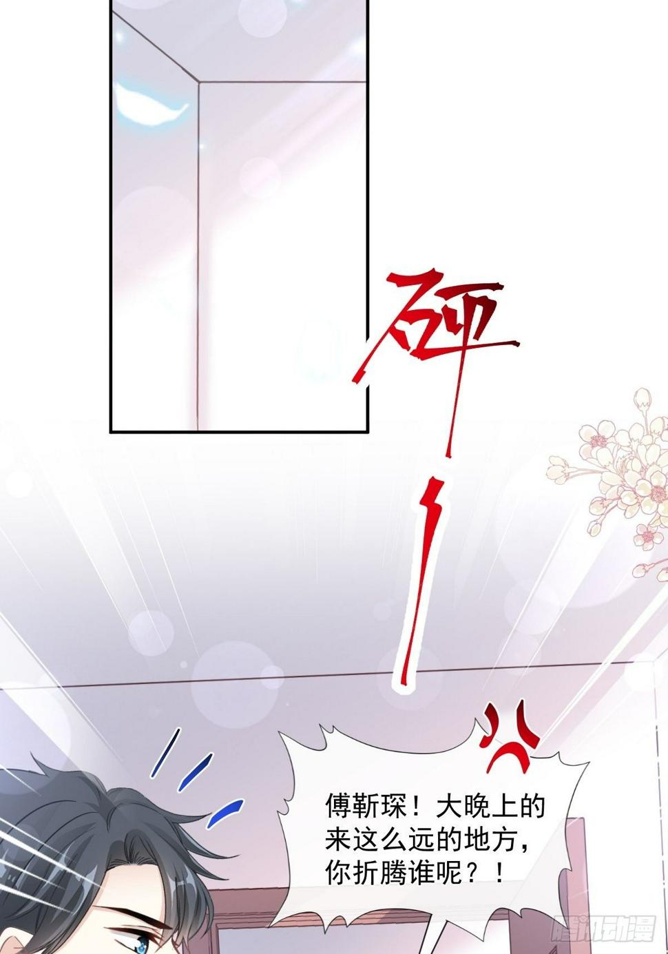 霸道总裁轻点爱韩漫全集-第136话 磨练意志无删减无遮挡章节图片 