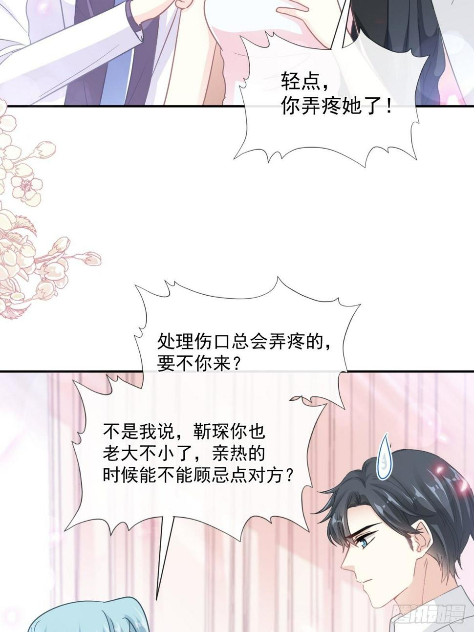 霸道总裁轻点爱韩漫全集-第136话 磨练意志无删减无遮挡章节图片 