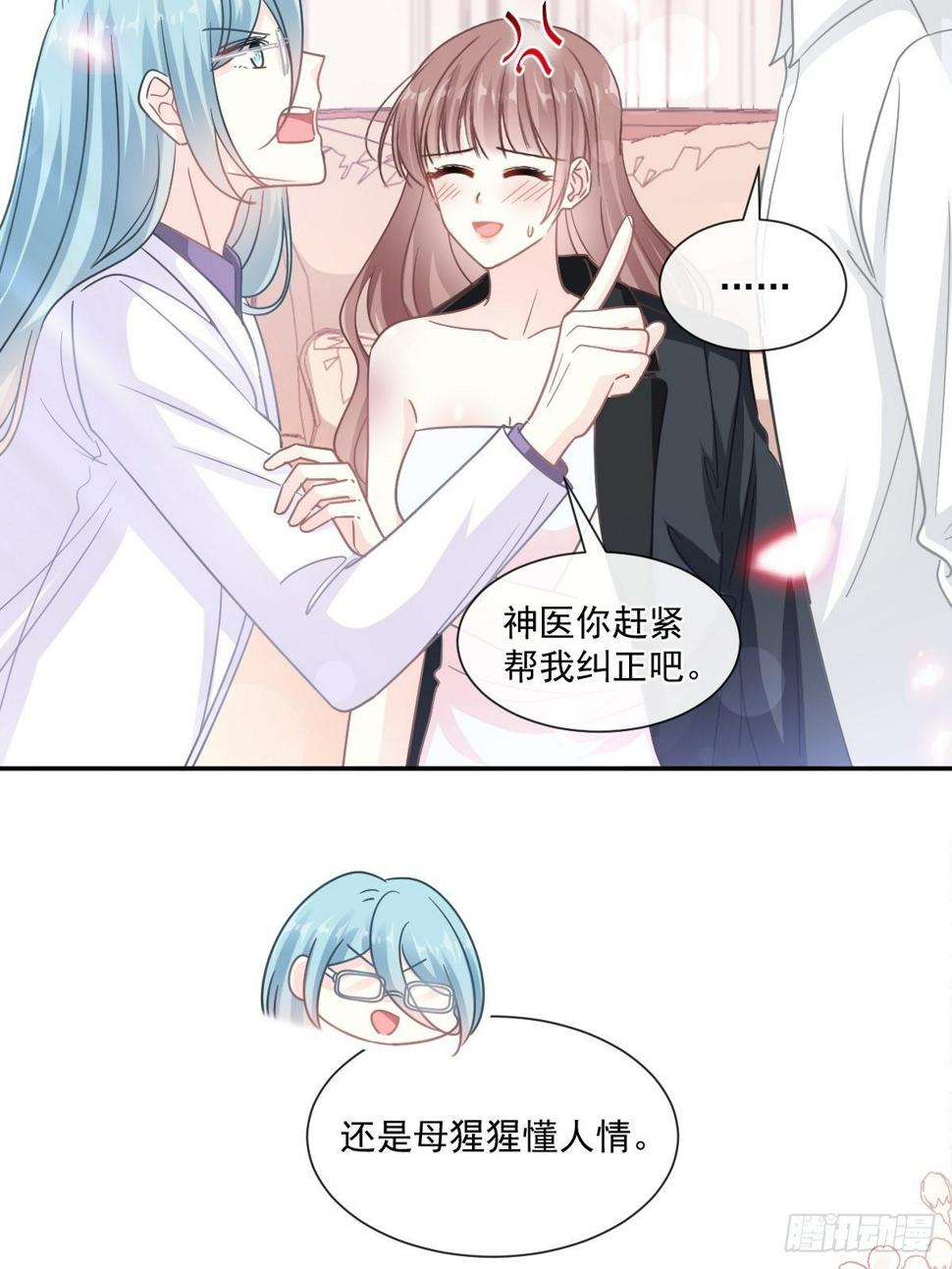 霸道总裁轻点爱韩漫全集-第136话 磨练意志无删减无遮挡章节图片 