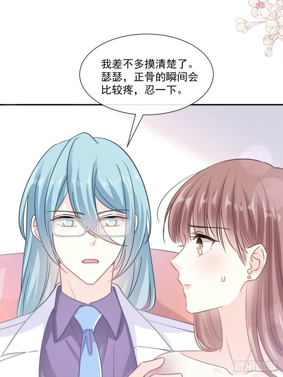 霸道总裁轻点爱韩漫全集-第136话 磨练意志无删减无遮挡章节图片 