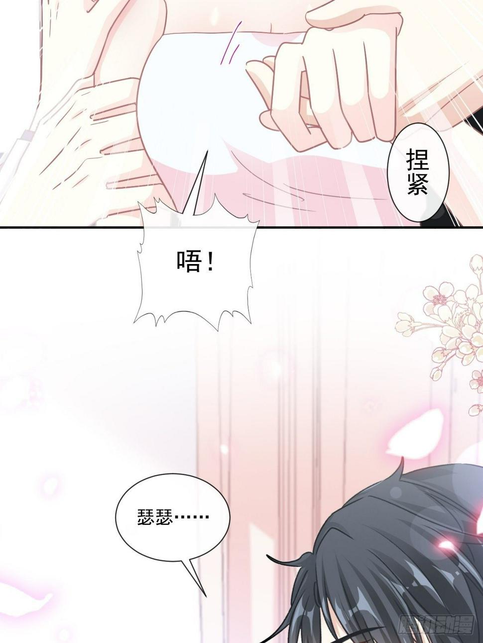 霸道总裁轻点爱韩漫全集-第136话 磨练意志无删减无遮挡章节图片 