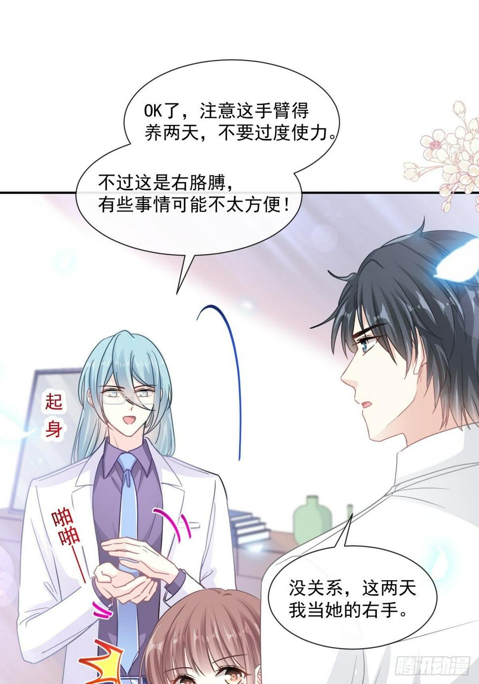 霸道总裁轻点爱韩漫全集-第136话 磨练意志无删减无遮挡章节图片 