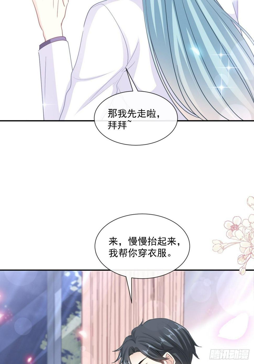 霸道总裁轻点爱韩漫全集-第136话 磨练意志无删减无遮挡章节图片 