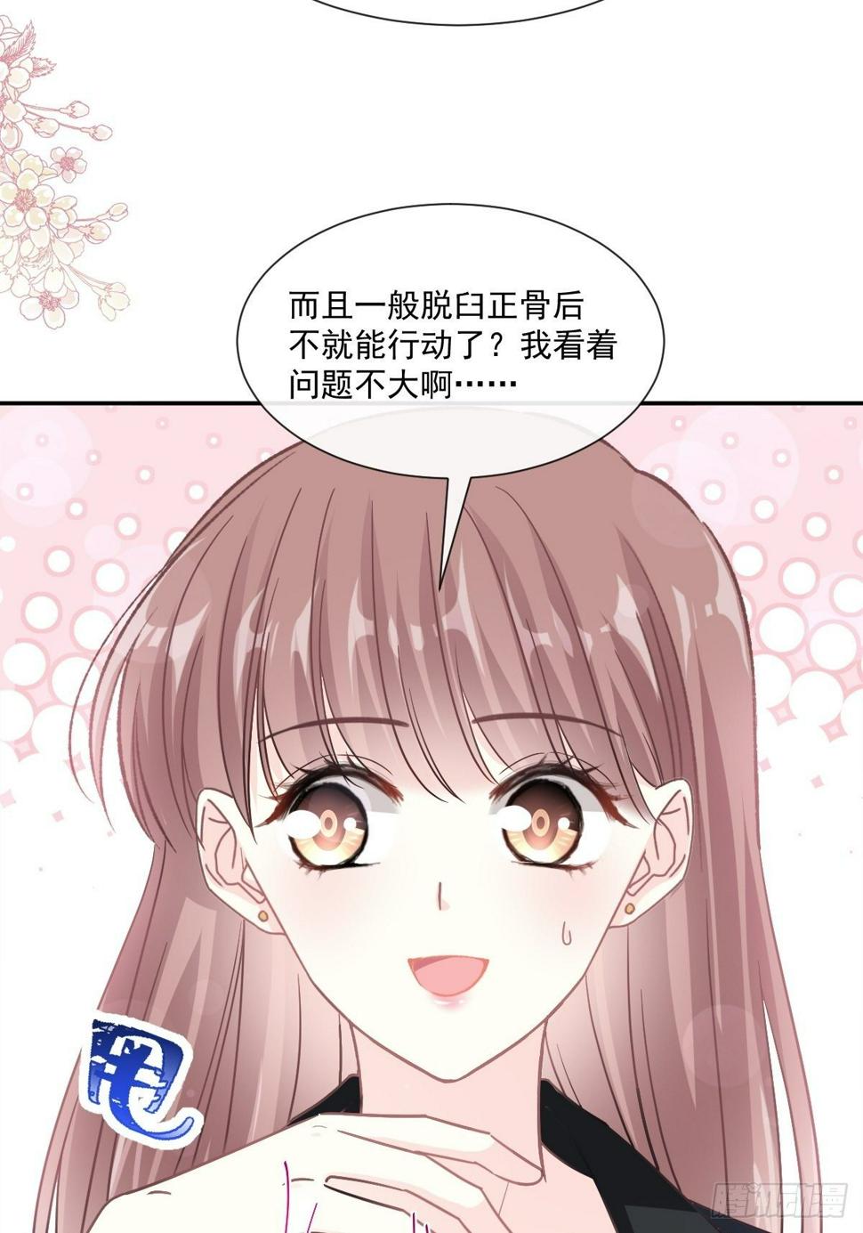 霸道总裁轻点爱韩漫全集-第136话 磨练意志无删减无遮挡章节图片 