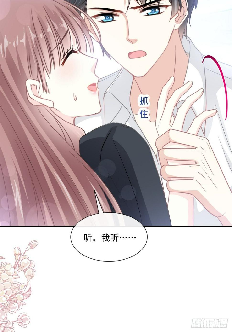 霸道总裁轻点爱韩漫全集-第136话 磨练意志无删减无遮挡章节图片 