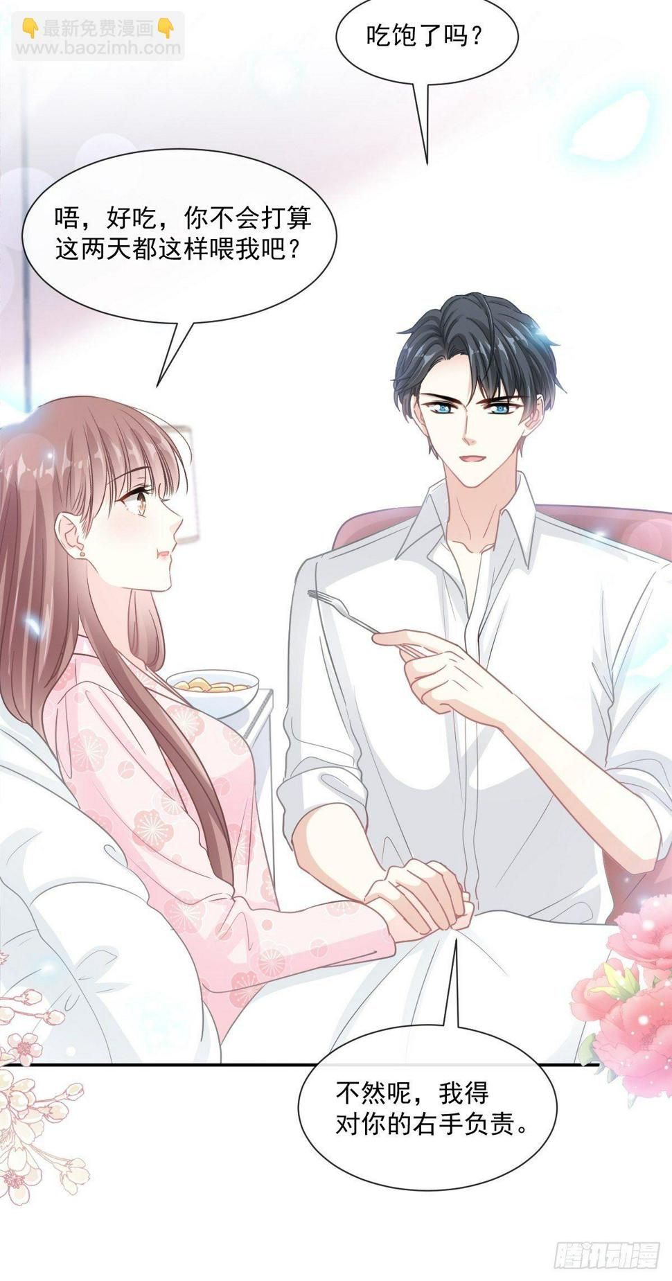 霸道总裁轻点爱韩漫全集-第136话 磨练意志无删减无遮挡章节图片 