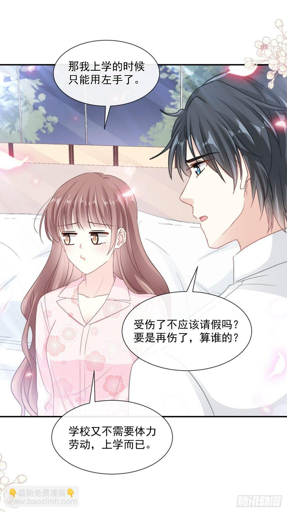 霸道总裁轻点爱韩漫全集-第136话 磨练意志无删减无遮挡章节图片 