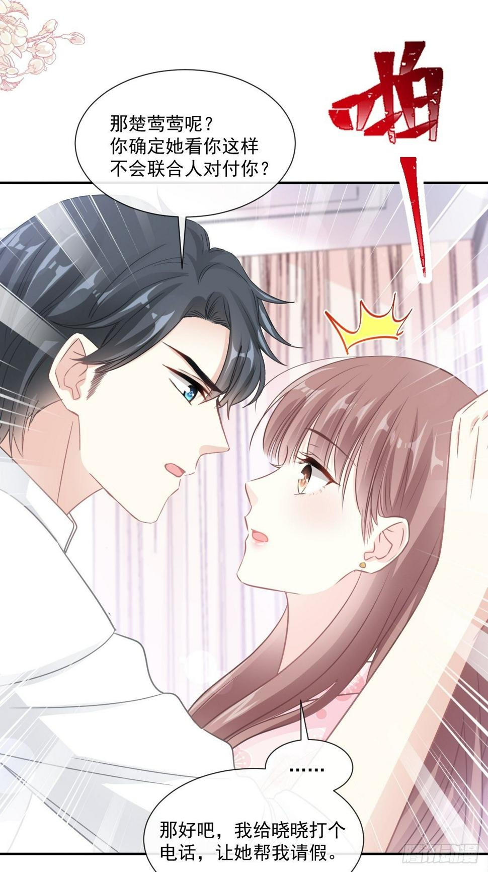 霸道总裁轻点爱韩漫全集-第136话 磨练意志无删减无遮挡章节图片 