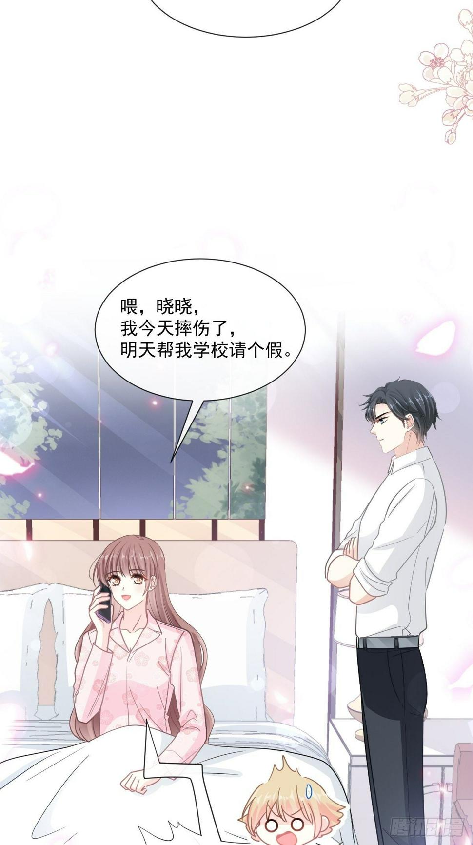 霸道总裁轻点爱韩漫全集-第136话 磨练意志无删减无遮挡章节图片 