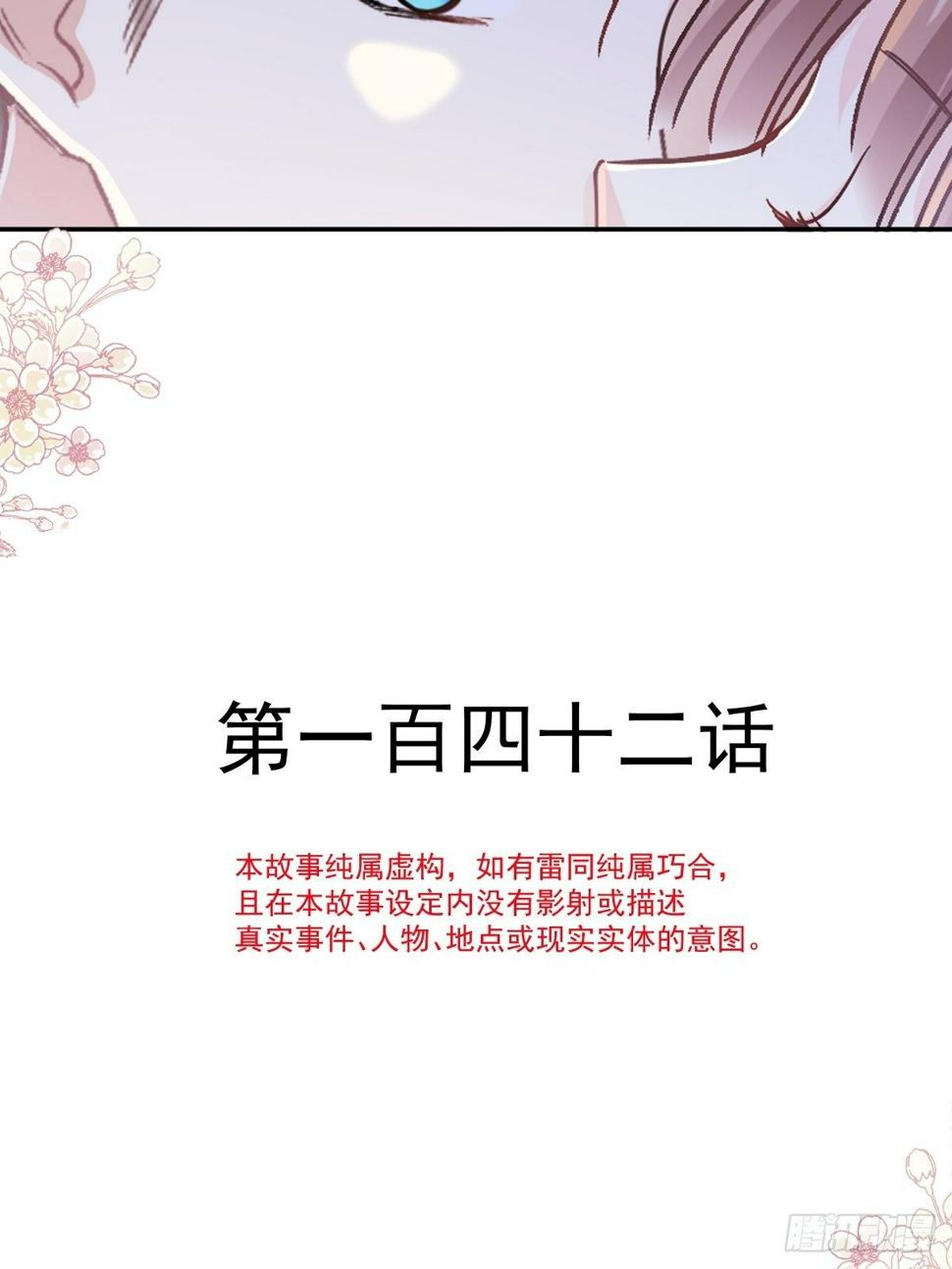 霸道总裁轻点爱韩漫全集-第136话 磨练意志无删减无遮挡章节图片 
