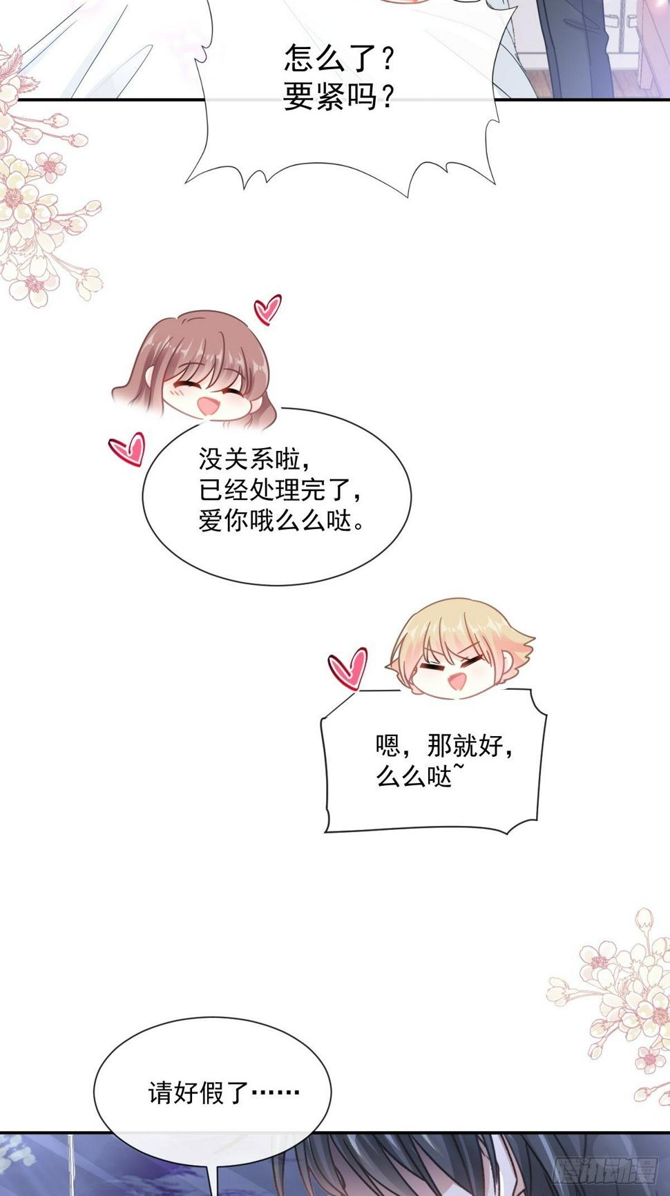 霸道总裁轻点爱韩漫全集-第136话 磨练意志无删减无遮挡章节图片 