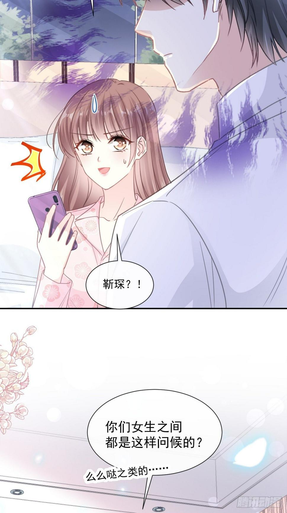 霸道总裁轻点爱韩漫全集-第136话 磨练意志无删减无遮挡章节图片 