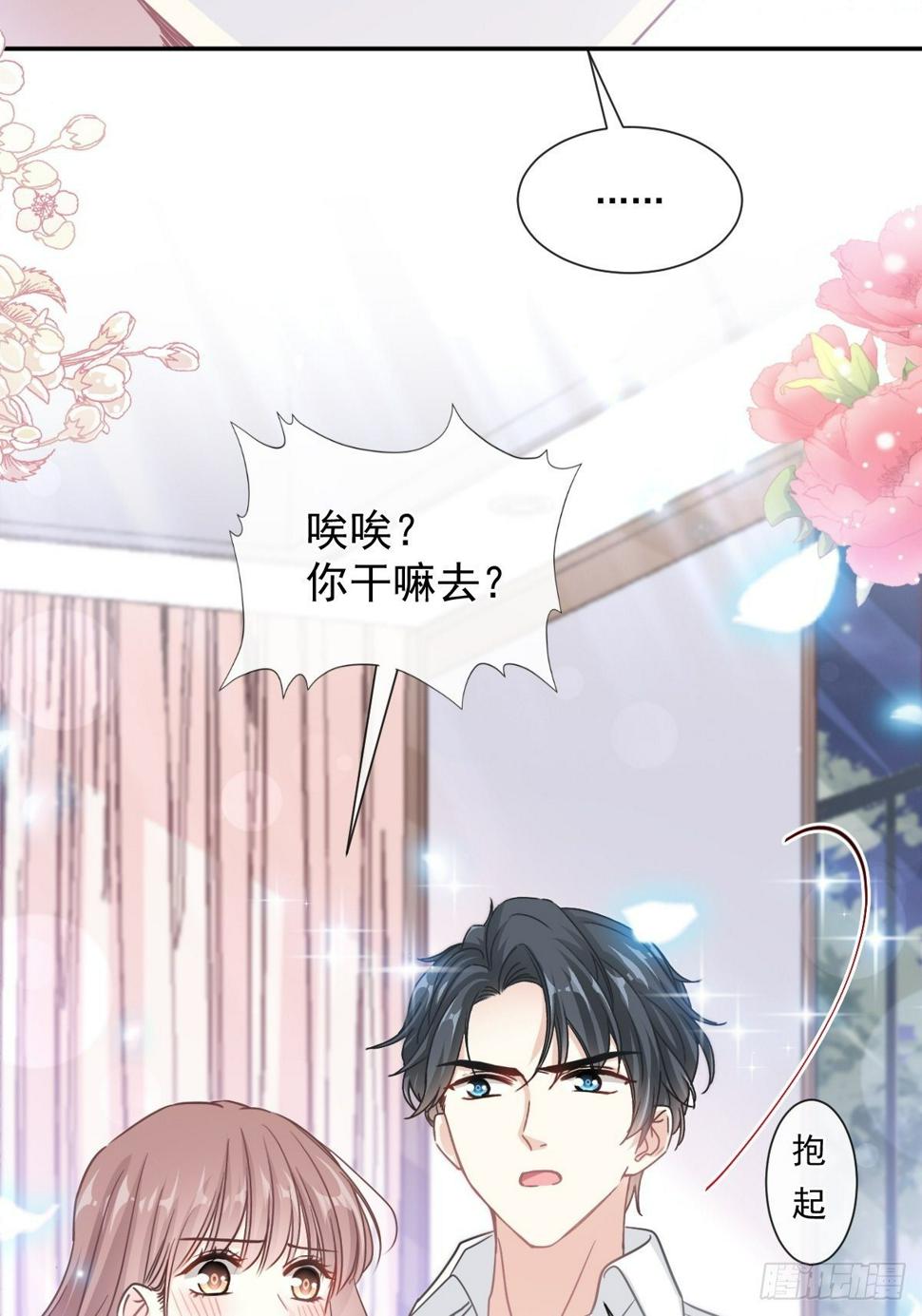 霸道总裁轻点爱韩漫全集-第136话 磨练意志无删减无遮挡章节图片 