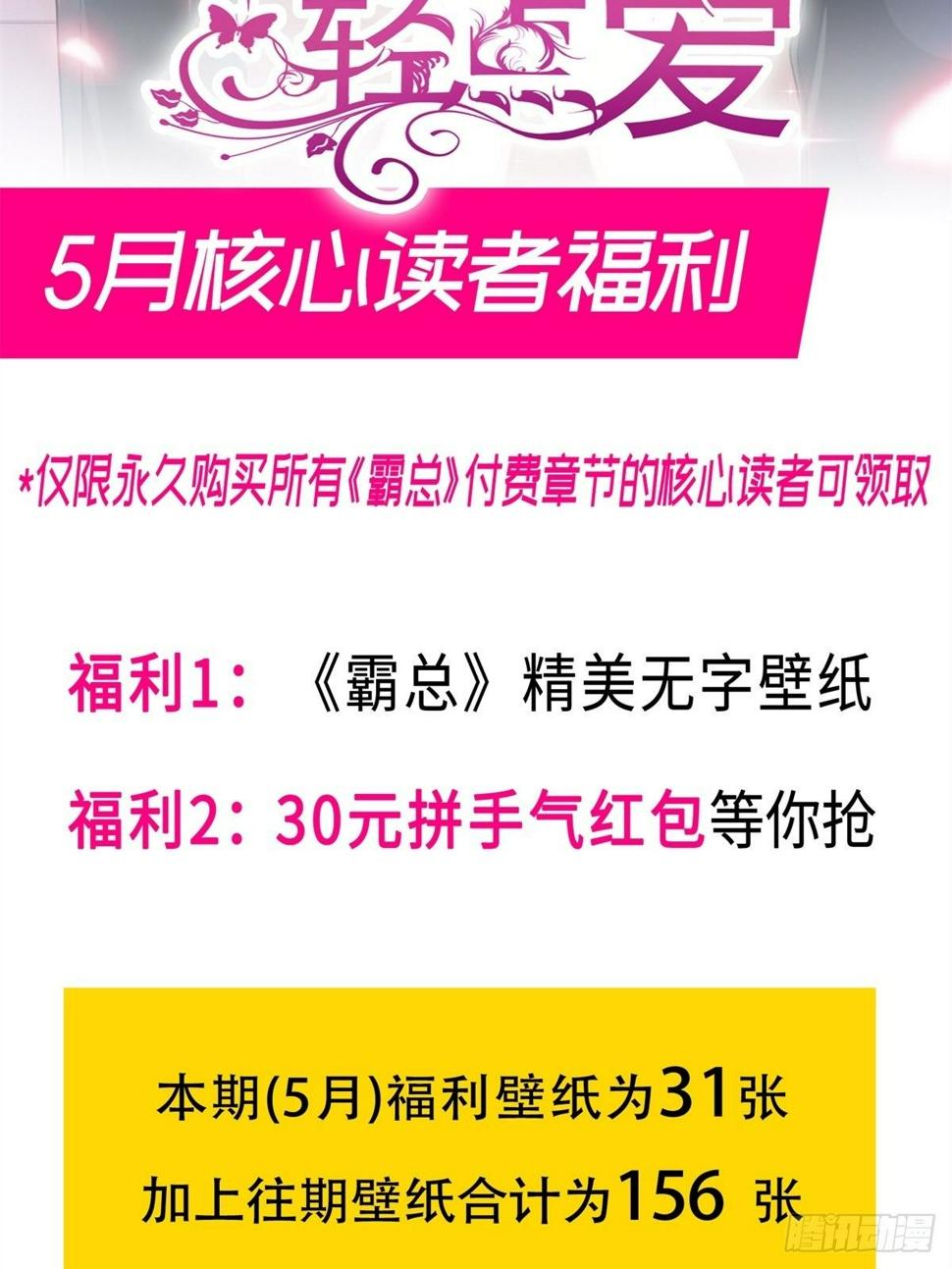 霸道总裁轻点爱韩漫全集-第136话 磨练意志无删减无遮挡章节图片 
