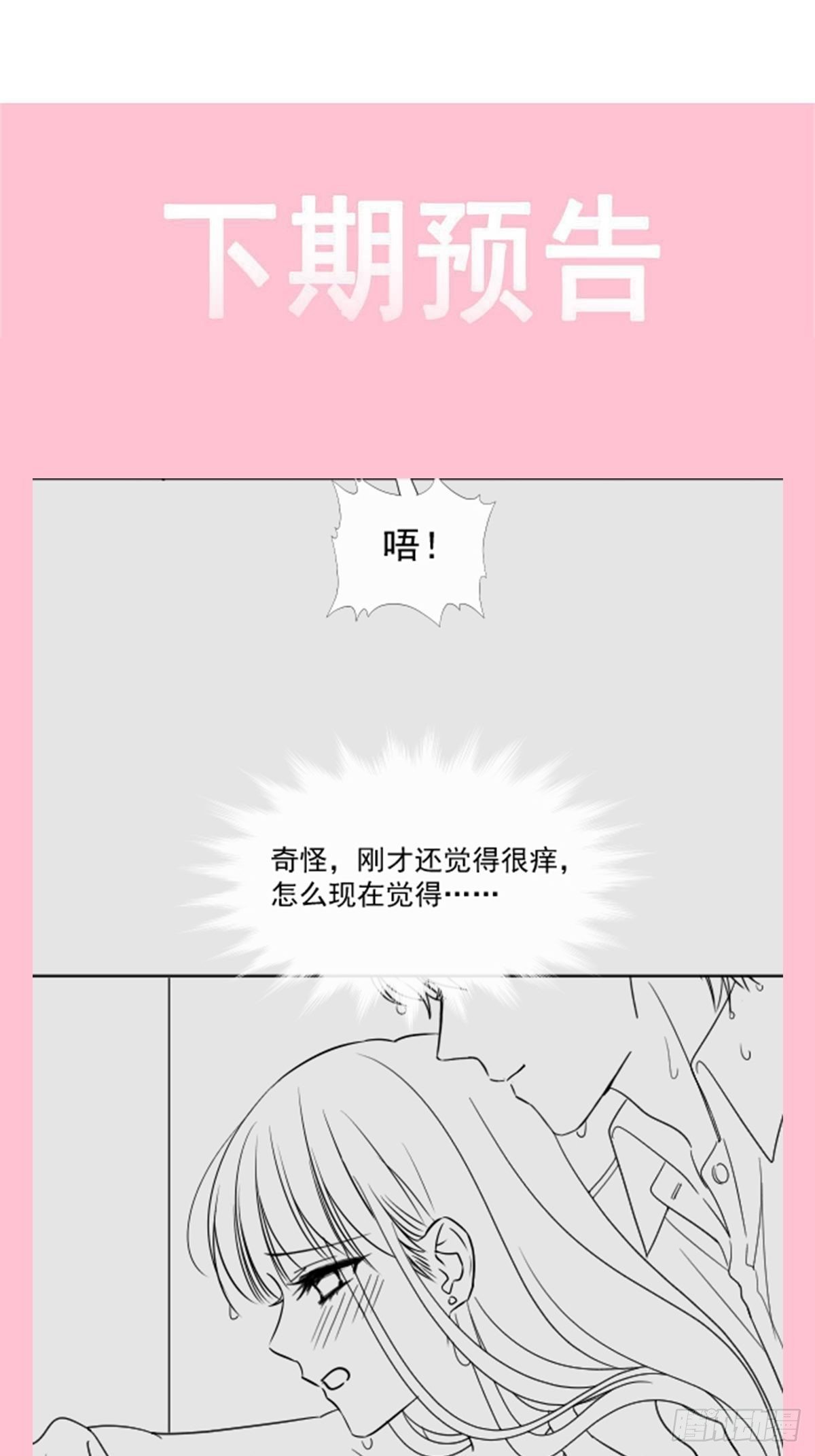 霸道总裁轻点爱韩漫全集-第136话 磨练意志无删减无遮挡章节图片 