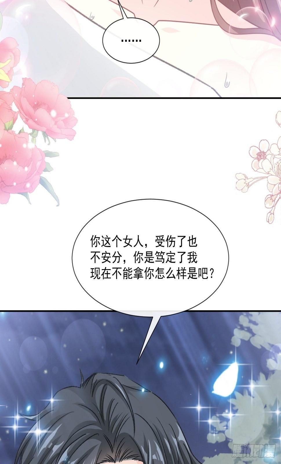 霸道总裁轻点爱韩漫全集-第136话 磨练意志无删减无遮挡章节图片 