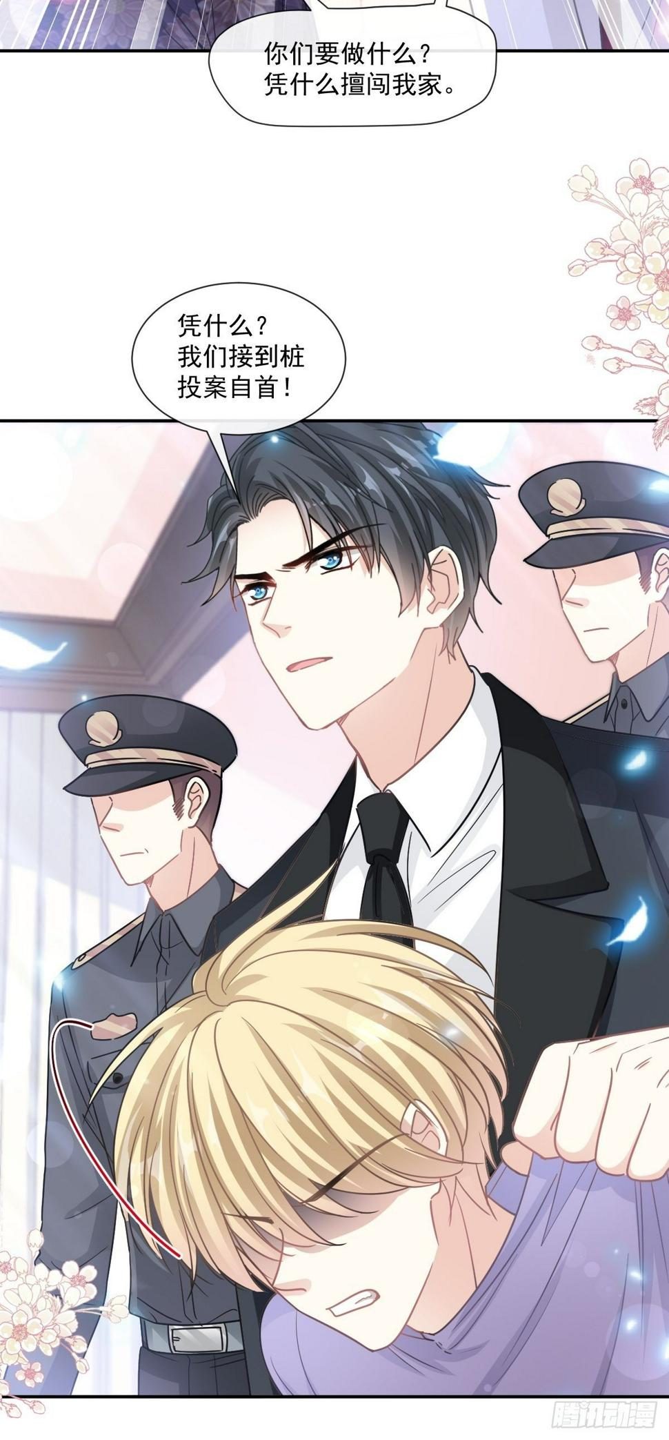 霸道总裁轻点爱韩漫全集-第138话 千钧一发无删减无遮挡章节图片 