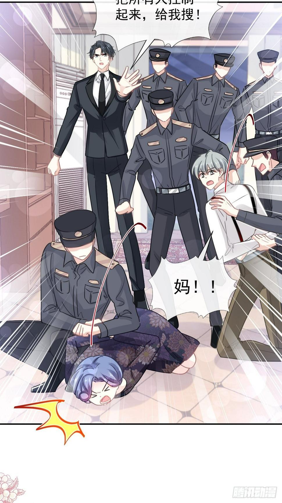霸道总裁轻点爱韩漫全集-第138话 千钧一发无删减无遮挡章节图片 