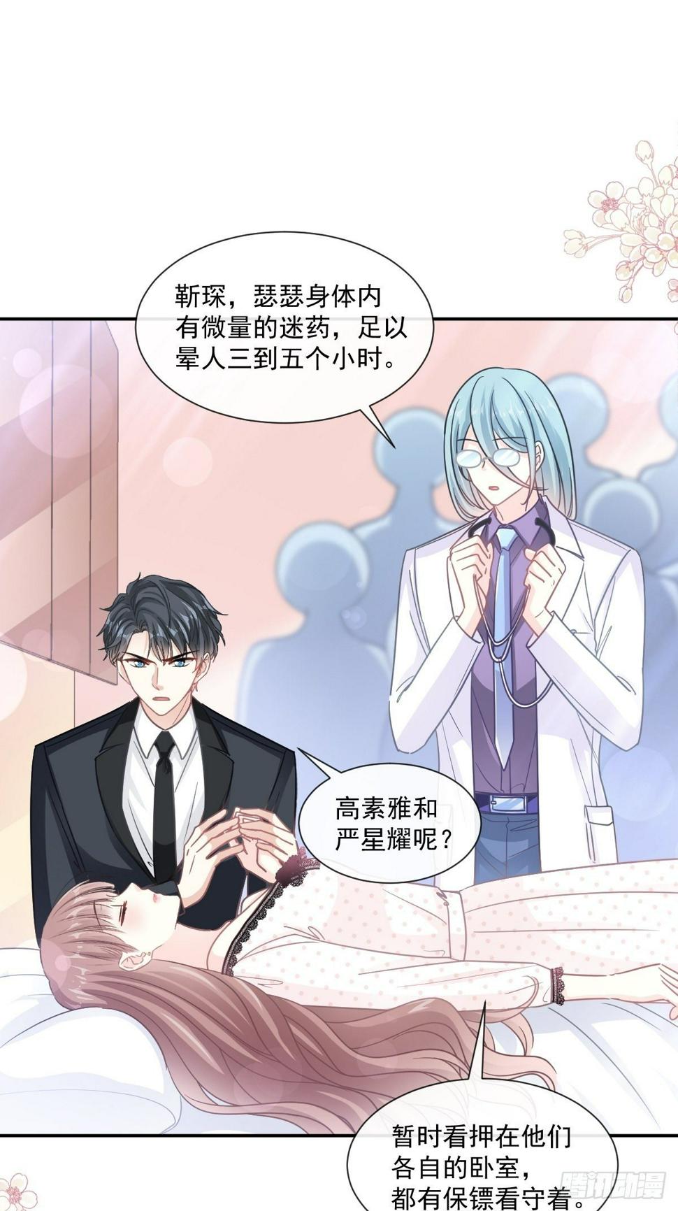 霸道总裁轻点爱韩漫全集-第138话 千钧一发无删减无遮挡章节图片 