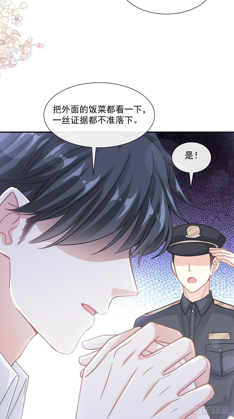 霸道总裁轻点爱韩漫全集-第138话 千钧一发无删减无遮挡章节图片 
