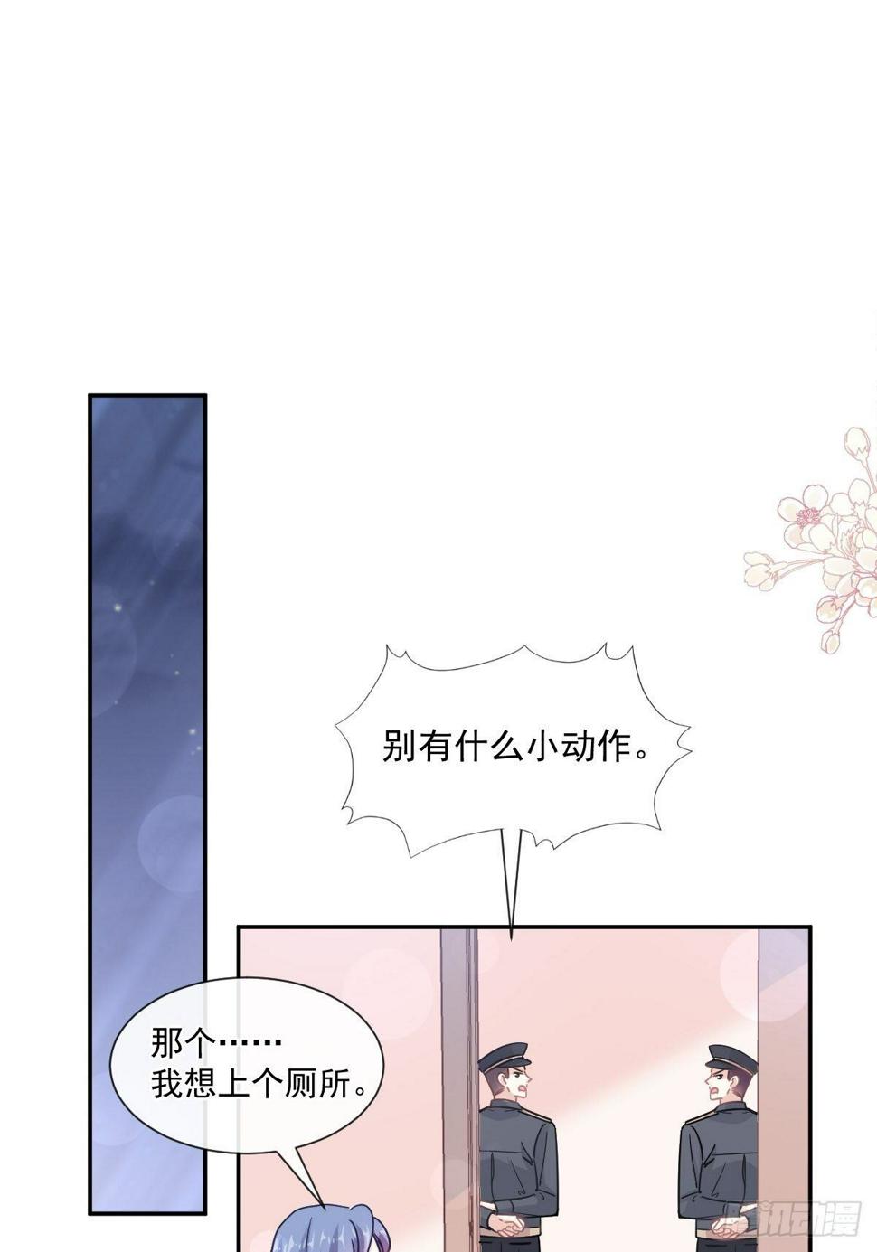 霸道总裁轻点爱韩漫全集-第138话 千钧一发无删减无遮挡章节图片 
