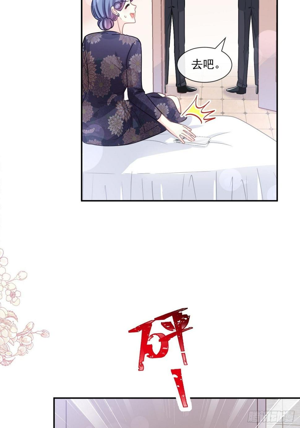 霸道总裁轻点爱韩漫全集-第138话 千钧一发无删减无遮挡章节图片 