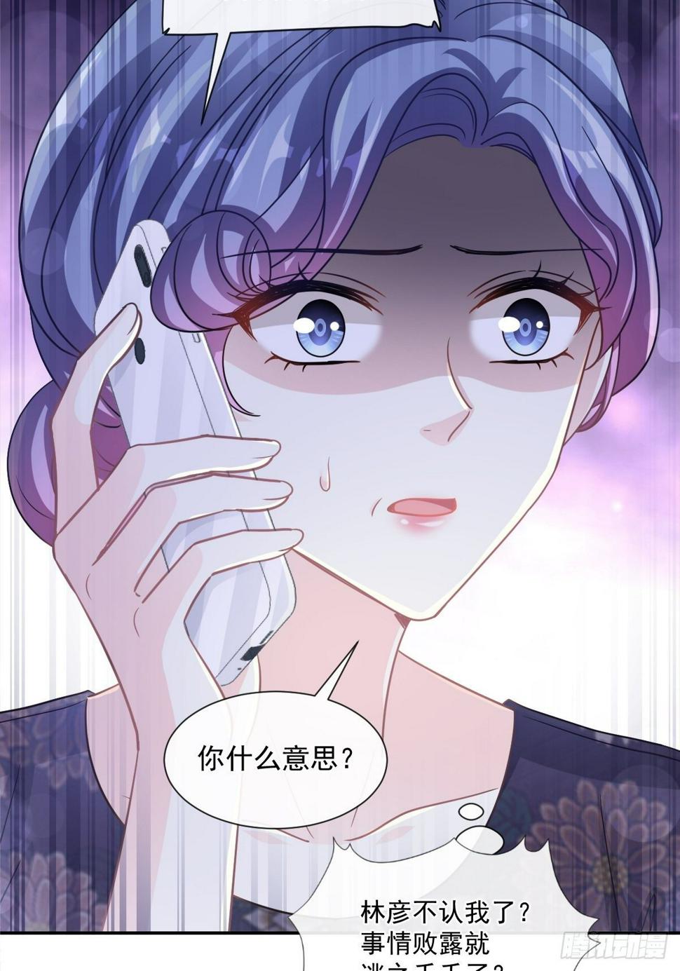 霸道总裁轻点爱韩漫全集-第138话 千钧一发无删减无遮挡章节图片 