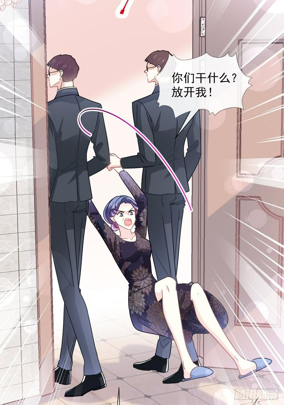霸道总裁轻点爱韩漫全集-第138话 千钧一发无删减无遮挡章节图片 