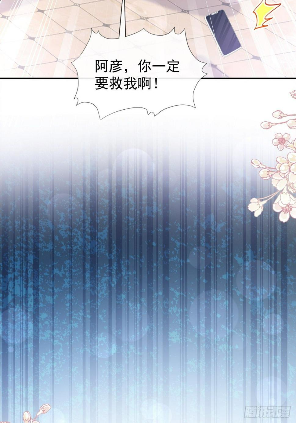 霸道总裁轻点爱韩漫全集-第138话 千钧一发无删减无遮挡章节图片 