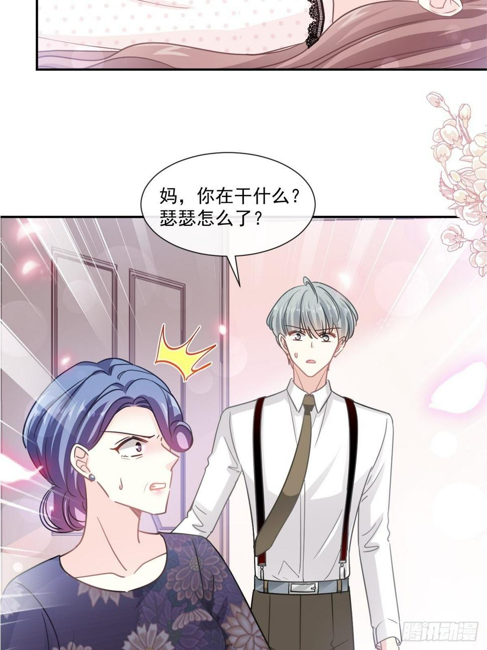 霸道总裁轻点爱韩漫全集-第138话 千钧一发无删减无遮挡章节图片 