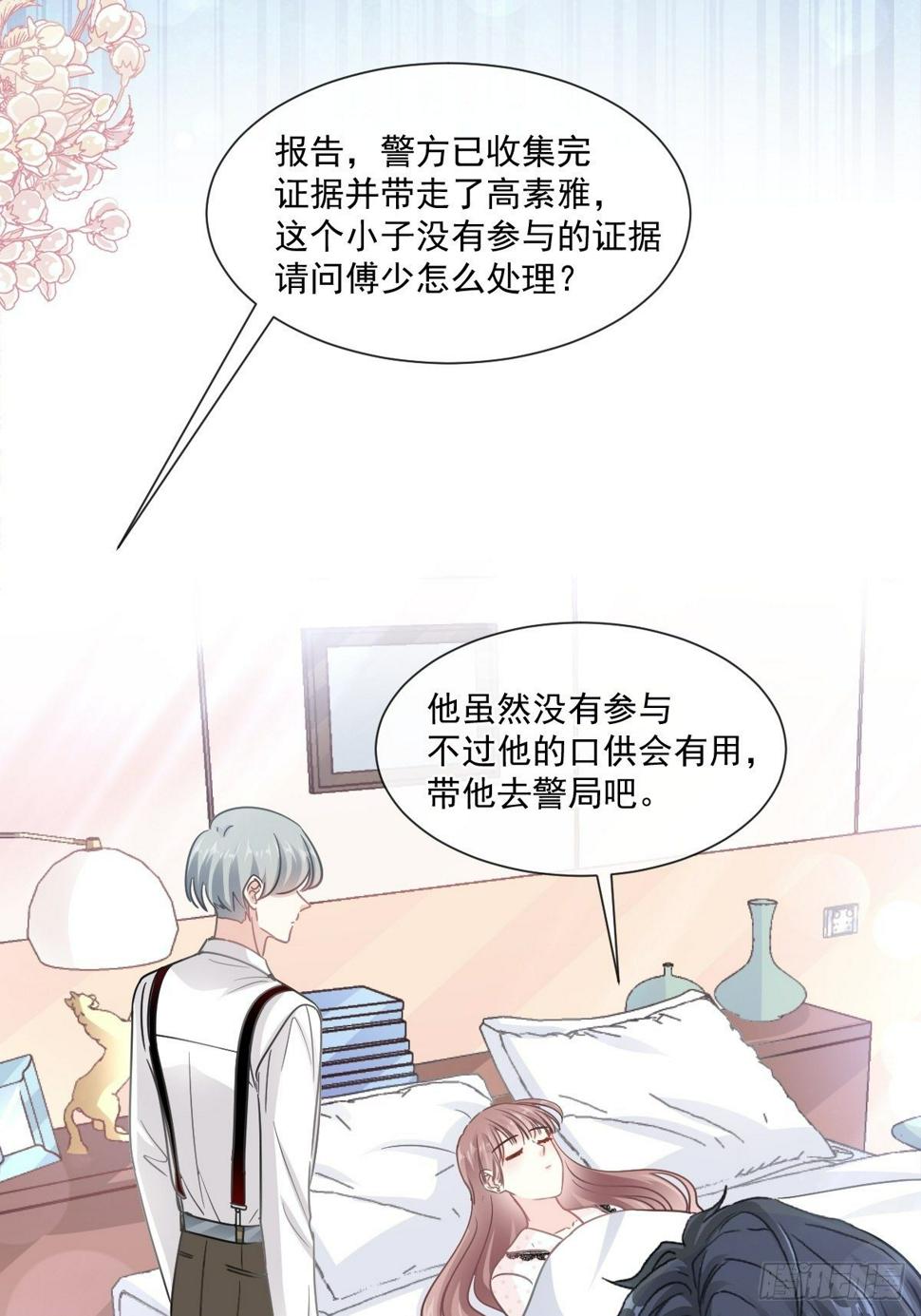 霸道总裁轻点爱韩漫全集-第138话 千钧一发无删减无遮挡章节图片 