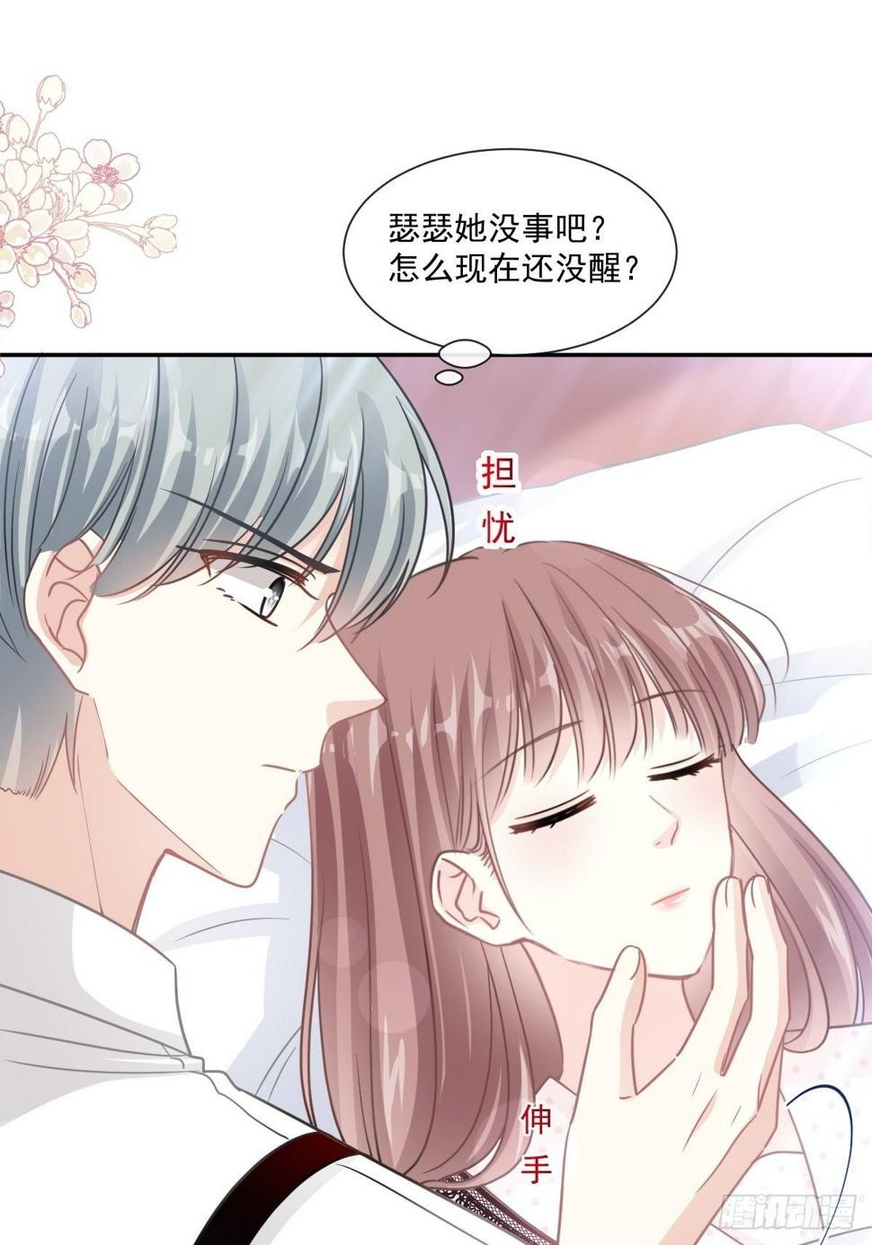 霸道总裁轻点爱韩漫全集-第138话 千钧一发无删减无遮挡章节图片 