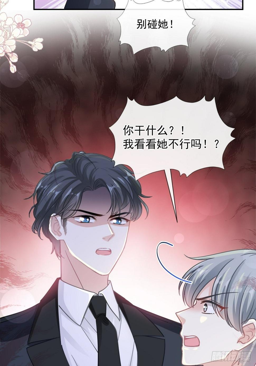霸道总裁轻点爱韩漫全集-第138话 千钧一发无删减无遮挡章节图片 