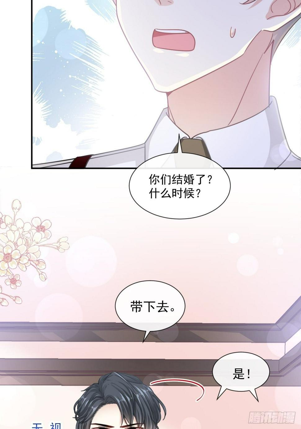 霸道总裁轻点爱韩漫全集-第138话 千钧一发无删减无遮挡章节图片 