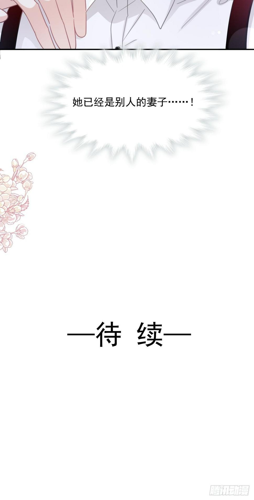 霸道总裁轻点爱韩漫全集-第138话 千钧一发无删减无遮挡章节图片 