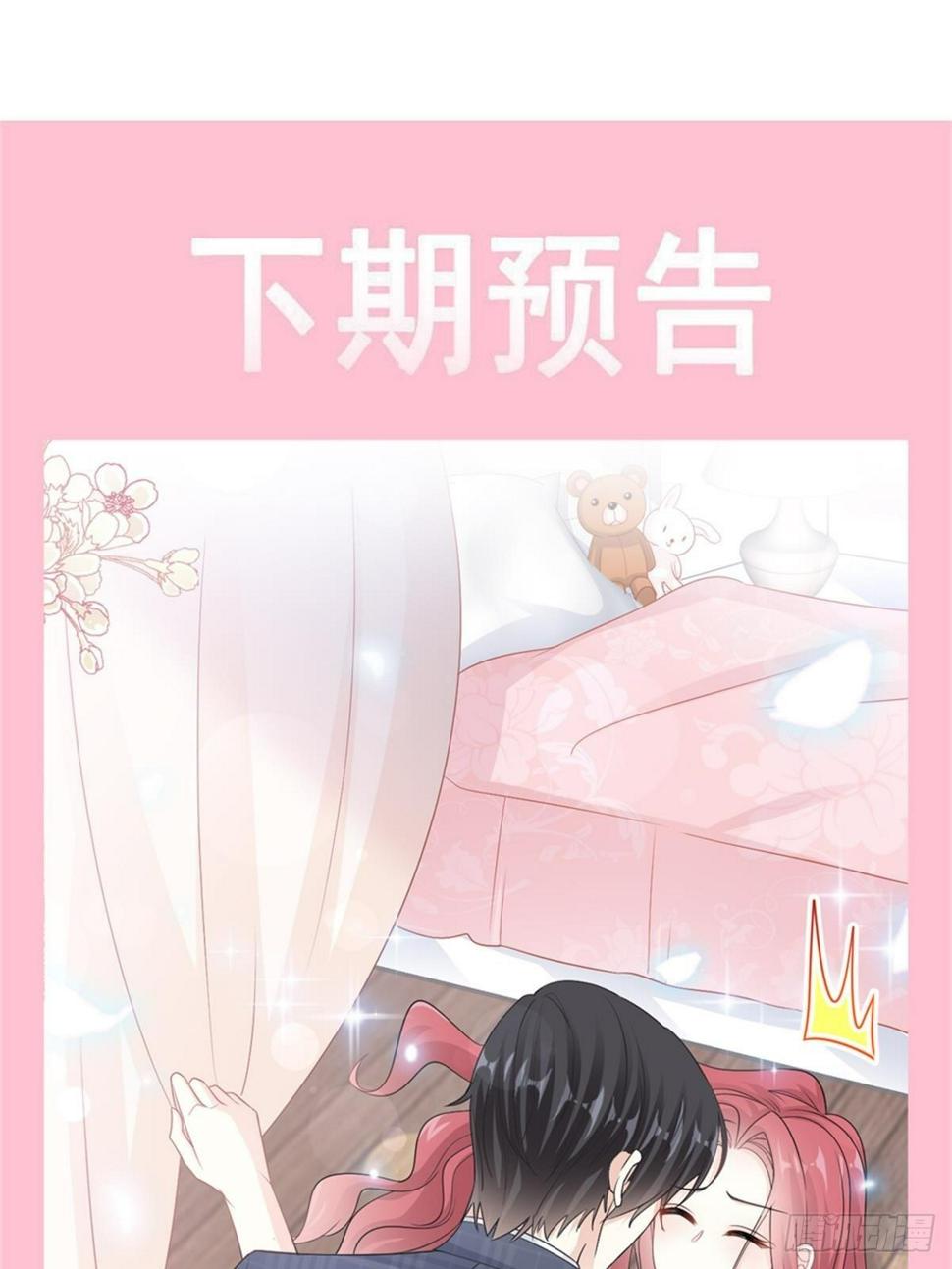 霸道总裁轻点爱韩漫全集-第138话 千钧一发无删减无遮挡章节图片 