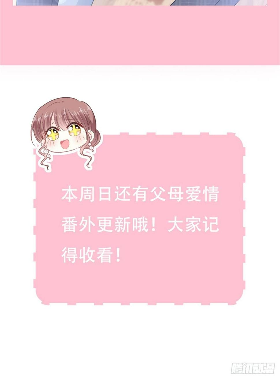 霸道总裁轻点爱韩漫全集-第138话 千钧一发无删减无遮挡章节图片 