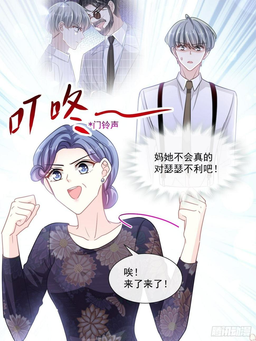 霸道总裁轻点爱韩漫全集-第138话 千钧一发无删减无遮挡章节图片 