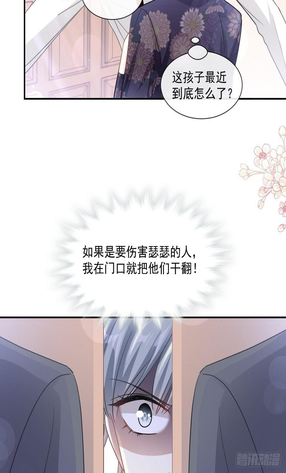 霸道总裁轻点爱韩漫全集-第138话 千钧一发无删减无遮挡章节图片 